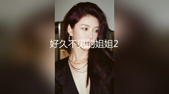 【新速片遞】 【AI画质增强】爱豆传媒~假冒日本女人勾引宅男~阿柒 1080P高清修复 女优颜值超高，乳晕完美！[1.71G/MP4/00:25:42]