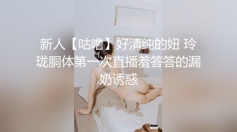 【清纯女郎】白嫩极品.嫩极品身材在两个人之间形成强烈的甜美感