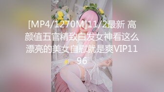 【今日推荐】知名91女神〖丽萨〗VIP粉丝团私拍流出 各式调教玩操极品女神『小景甜』颜射篇 高清720P原版无水印