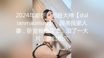 姿色挺不错的少妇,被操一会就要去尿尿,不给去就哭肚子疼