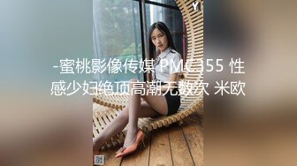 TS伪娘人妖❤️Kittyyumiko❤️喜欢和直男做 甜美可爱的外表下长着一根大肉棒 反差感十足！【219V】 (13)