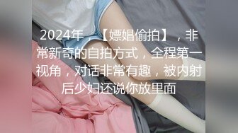 ✿最新流出FC2-PPV系列✿邻家妹妆扮淑女型18岁清纯嫩女援交✿无毛粉鲍中出内射