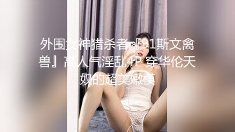 [MP4/ 1.07G]&nbsp;&nbsp;极品车模勾搭纹身社会小哥激情啪啪，鸡巴上倒上奶让骚逼舔弄