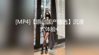 [MP4]牛仔外套性感妹子穿上肉丝高跟鞋掰开粉穴上位抽插猛操