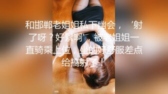 最新流出【SPA阴道按摩】09.03白嫩美乳小少妇私处按摩  做前直选『内射』的项目 按爽了再干一炮内射