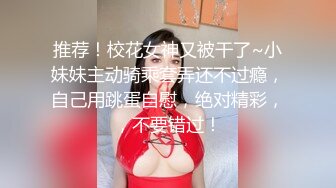 【新片速遞】&nbsp;&nbsp;气质尤物美御姐！柔软大奶肥穴！震动棒双管齐下，搞的骚穴湿哒哒，爽的呻吟连连，插入骚穴猛捅爽翻[751MB/MP4/03:08:34]