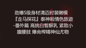 【爱情故事】偷拍人妻报复性找陌生人打炮，人家说九个带眼镜有十个骚，嗷嗷爽叫 (6)