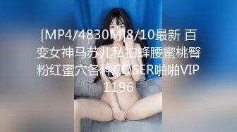 [MP4/4830M]8/10最新 百变女神马苏儿私拍蜂腰蜜桃臀粉红蜜穴各种COSER啪啪VIP1196