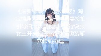 [MP4]STP24560 女神极品女友，颜值界的扛把子，先爬下给细腻口交，无套后入，换了好多姿势，最后撸射在阴毛上真爽 VIP2209