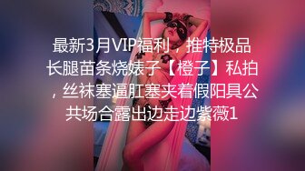 无套打桩19岁舞蹈生,真不愧是练舞蹈的逼就是翘,操嗨了还张嘴吞精,求着老子淋尿,真他娘的骚