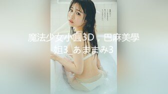 火爆全网『玩偶姐姐』精彩镜头整合剪辑 体验玩偶姐姐的身材与美貌的双重冲击 第二部