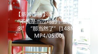 【MP4】[国产]TMP0063 厨师到你家