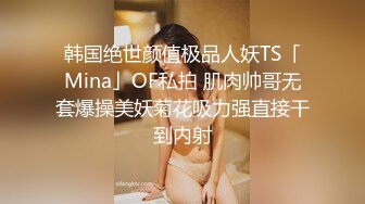 [MP4]未流出新作-再操纹身牙套妹 抓J8就裹太骚了 女上骑乘顶得花心麻酥酥的