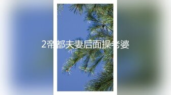 ★☆《震撼精品核弹》★☆顶级人气调教大神【50渡先生】11月最新私拍流出，花式暴力SM调教女奴，群P插针喝尿露出各种花样《震撼精品核弹》顶级人气调教大神【50渡先生】11月最新私拍流出，花式暴力SM调教女奴，群P插针喝尿露出各种花样  (6)