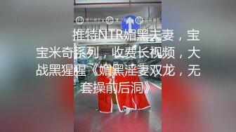 STP32816 风骚人妻极品人妻和酒店约炮自拍性爱淫乱 平时高冷御姐床上喜欢一边被羞辱一边挨操 外表有多端庄床上就有多淫荡