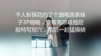 [MP4/ 1.5G] 360监控偷拍,精壮小伙和清纯的小女友连干三炮,体力是真不错呀