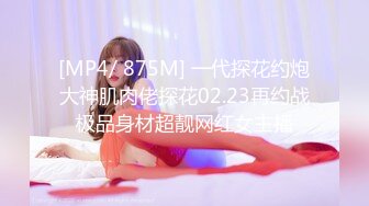 [MP4/ 1.51G] 乖巧听话还超级骚的婊妹伺候小哥激情啪啪，交大鸡巴吸蛋蛋，还给小哥舔菊花