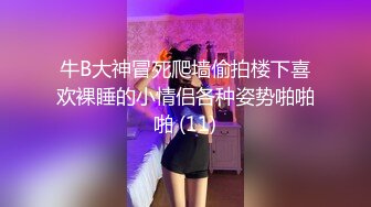 《云盘高质泄密》露脸才是王道！对话清晰，实习期美女公务员为了转正无奈与领导开房啪啪，浴室干到床上，嗲叫声响亮 (4)