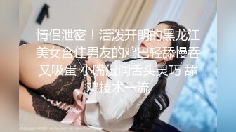 极品黑丝服饰美女温柔白嫩挡不住一看就要硬想啪作品 漂亮妹子逼穴很嫩奶子屁股一流尤物搞穴绝对很爽720P高清