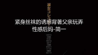 女神颜值魔鬼身材超漂亮华裔正妹海外平台赚美金 与男友直播操逼 超级精彩230分钟 强烈推荐