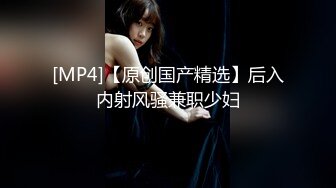 优雅气质尤物“老公买的丝袜第一次穿”高冷女上司平日很矜持，结果在酒店被彻底征服！没想到床上这么骚！