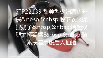 新流出360酒店近视角偷拍小胖和学妹震旦玩逼啪啪外射肚皮上