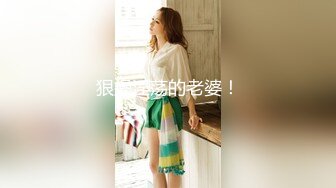 STP31690 蜜桃影像传媒 PMTC030 极品女上门服务 温芮欣