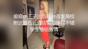 极品少妇 约艹颜值不错的小骚妇，特会吃鸡深喉狂艹，多种招式疯狂乱艹，毫无怜香惜玉之心！