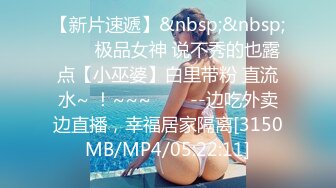 【新片速遞】&nbsp;&nbsp;✨✨✨极品女神 说不秀的也露点【小巫婆】白里带粉 直流水~ ！~~~✨✨✨--边吃外卖边直播，幸福居家隔离[3150MB/MP4/05:22:11]