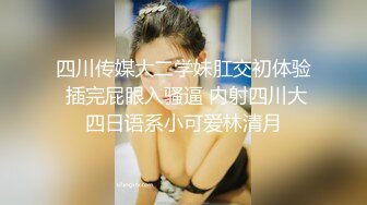 【新片速遞】熟女妈妈 来吧 你来 阿姨被三个小伙轮流双插 第一次被爆菊花 塞了不少润滑油 [150MB/MP4/02:33]