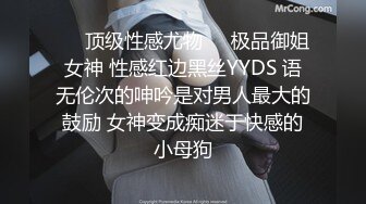 ❤️顶级性感尤物❤️极品御姐女神 性感红边黑丝YYDS 语无伦次的呻吟是对男人最大的鼓励 女神变成痴迷于快感的小母狗