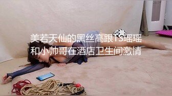 餐厅女厕偷拍多位美女少妇不敢坐半蹲着尿 刚好把各种美鲍呈现在大家面前2