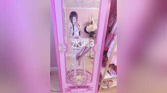 《清凉一夏重磅精品》商场超市大师极限贴身CD超多漂亮小姐姐裙内~亮点太多各种骚丁露臀还有几个直接真空露逼真通风啊