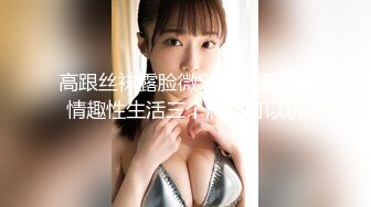 【新片速遞】 2022-5-5【小智探花】本人比照片漂亮，黑丝美腿高跟鞋，69姿势口交活很棒，主动骑乘上下爆操[343MB/MP4/00:47:49]