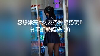 忽悠漂亮d女友各种姿势玩B分手后被曝光 (3)