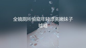 【双腿纹身男大战娇小眼镜妹子】女上位啪啪镜头前后入操逼滴蜡玩调教