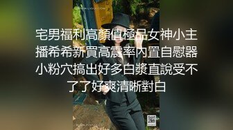 宅男福利高顏值極品女神小主播希希新買高震率內置自慰器小粉穴搞出好多白漿直說受不了了好爽清晰對白