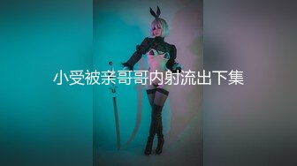 kcf9.com-韩国高质量黑丝高跟情侣「henry_sera」「sarah579」OF私拍 妖艳包臀裙玩蚂蚁上树舔壮男屁眼2