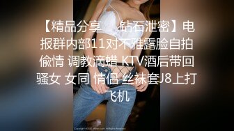 约啪会喷水18岁非主流援交萌妹子