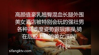 高颜值豪乳翘臀混血长腿外围美女酒店被特别会玩的强壮男各种高难度姿势狠狠爆操,骑在屁股上插的美女淫叫!