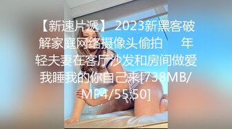 【情感博主李寻欢】老李约战平台女主播，情趣酒店八爪椅极品美乳诱惑，粉嫩鲍鱼肆意摧残