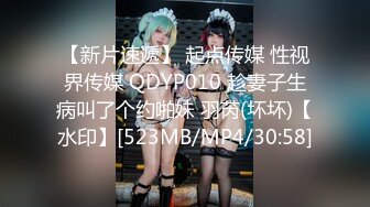 [MP4/ 1.18G]&nbsp;&nbsp; 房间里的淫男荡女专为男人设计的性爱设备，把骚逼屌起来揉奶抽插骚穴，抗腿爆草玩弄，床上后入抽插淫荡刺激