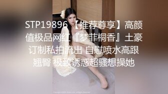 STP19530 颜值不错西装妹子啪啪，换上短裙舔逼口交后入抽插骑坐自己动