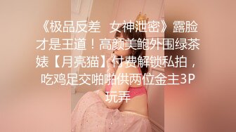 《极品CP魔手外购》美女如云热闹商场全景偸拍~女厕各种大屁股小姐姐方便~好多气质小姐姐撅着大腚哗哗尿量充足 (2)