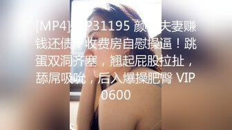 [MP4/ 1.31G] 极品洛丽塔网红喵喵酱玩操JK制服&nbsp;&nbsp;操爽馒头逼