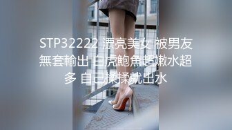 STP32222 漂亮美女 被男友無套輸出 白虎鮑魚超嫩水超多 自己揉揉就出水