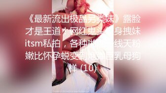 九头身一线天白虎嫩逼，网红脸夜店女王【六月】福利私拍②，各种发骚户外露出大道具紫薇，诱惑十足，满满撸点 (11)