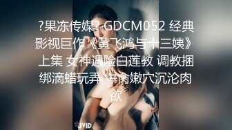 苗条妹子，一个人在卧室中反锁门，跳蛋自慰特写粉穴