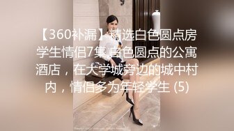 【360补漏】精选白色圆点房学生情侣7集,白色圆点的公寓酒店，在大学城旁边的城中村内，情侣多为年轻学生 (5)