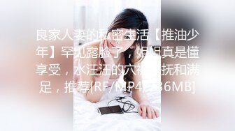 《云盘重磅㊙️泄密》颜值天花板级别美女反差婊私下淫荡一面被小哥哥爆操调教中出内射上面深喉下面自己抠潮喷无水原档 [775MMP4]